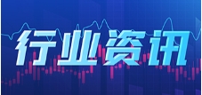 总值37.6万亿！机械工业上半年同比增长6.8%，紧固件往这个方面发展有势头