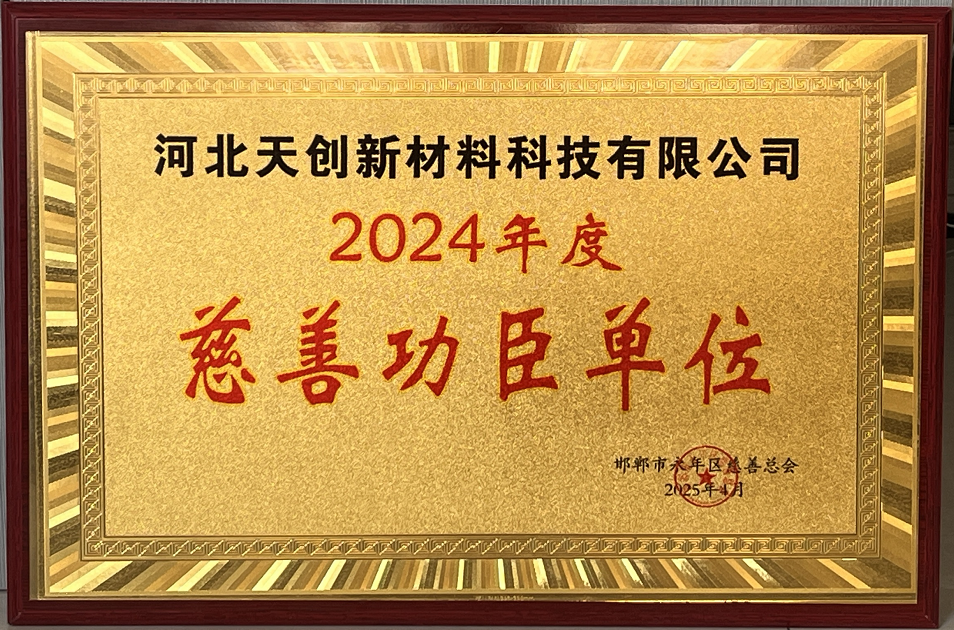 河北尊龙时凯中国官网入口新材料科技有限公司
